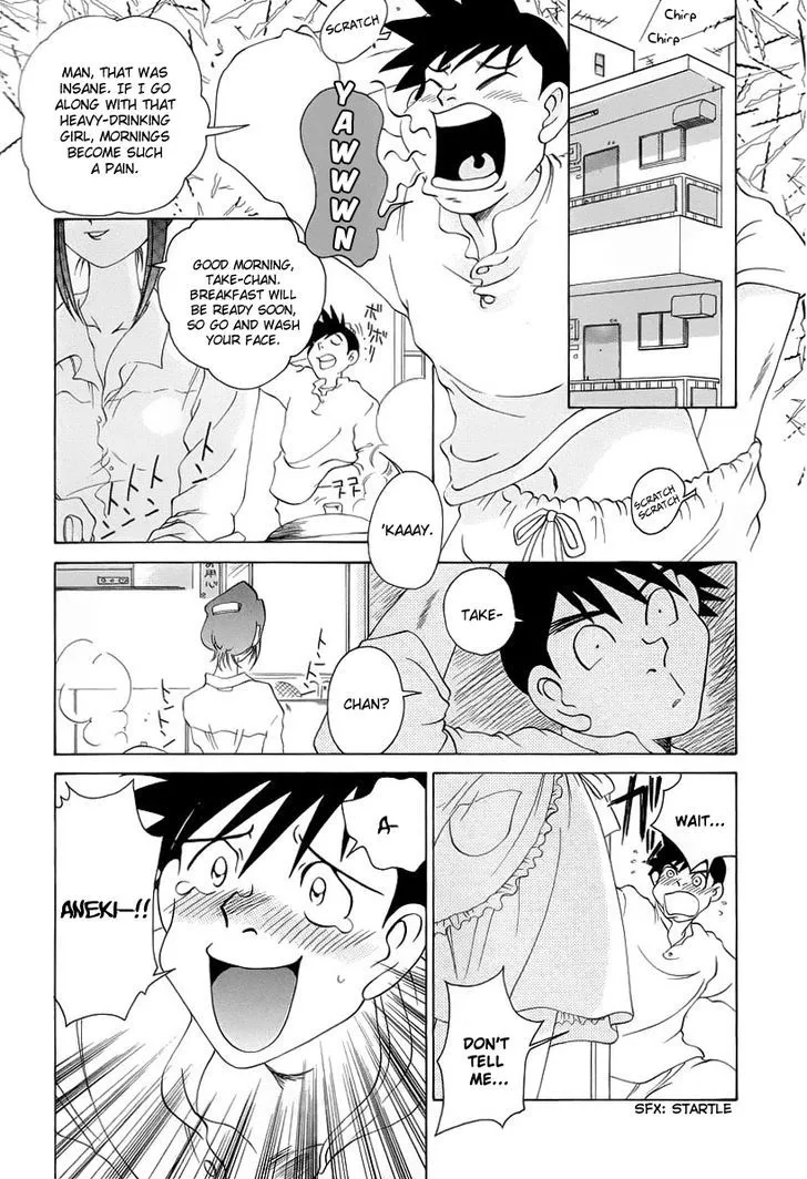 Iketeru Police Chapter 3 page 4 - 