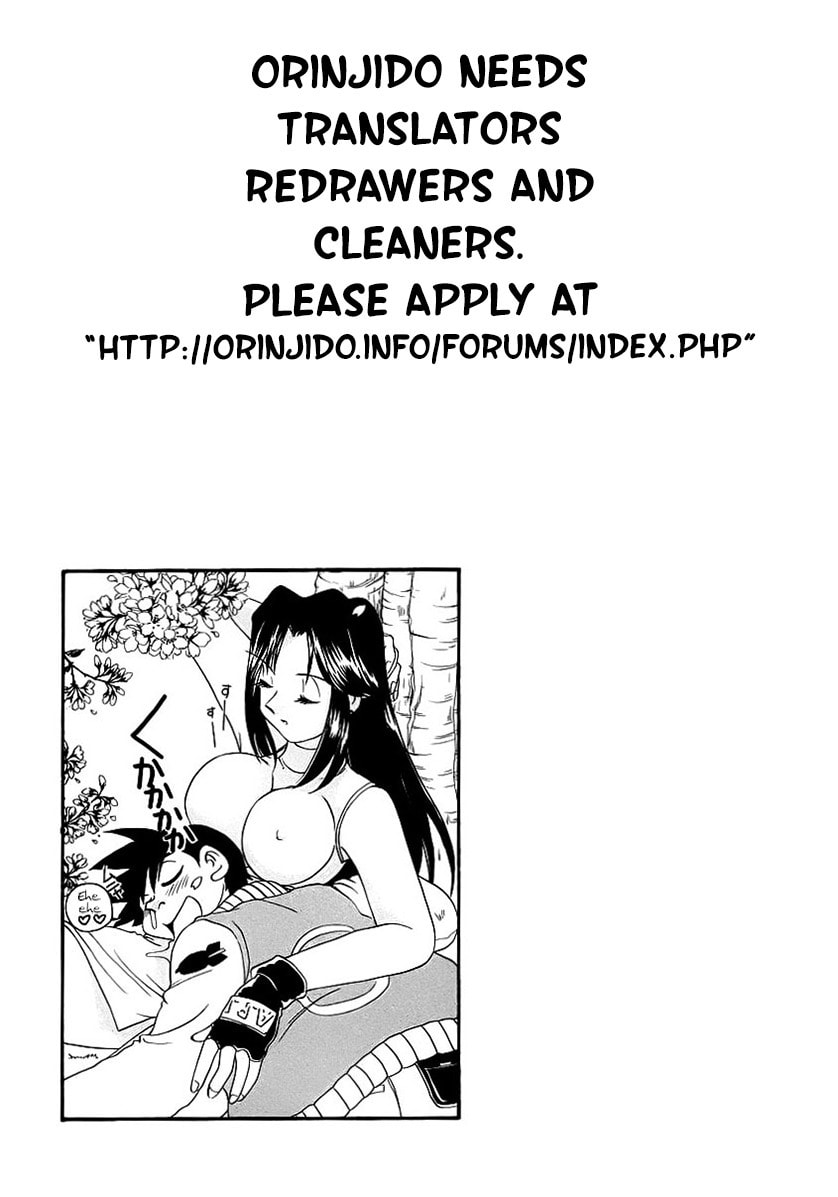 Iketeru Police Chapter 4 page 17 - 