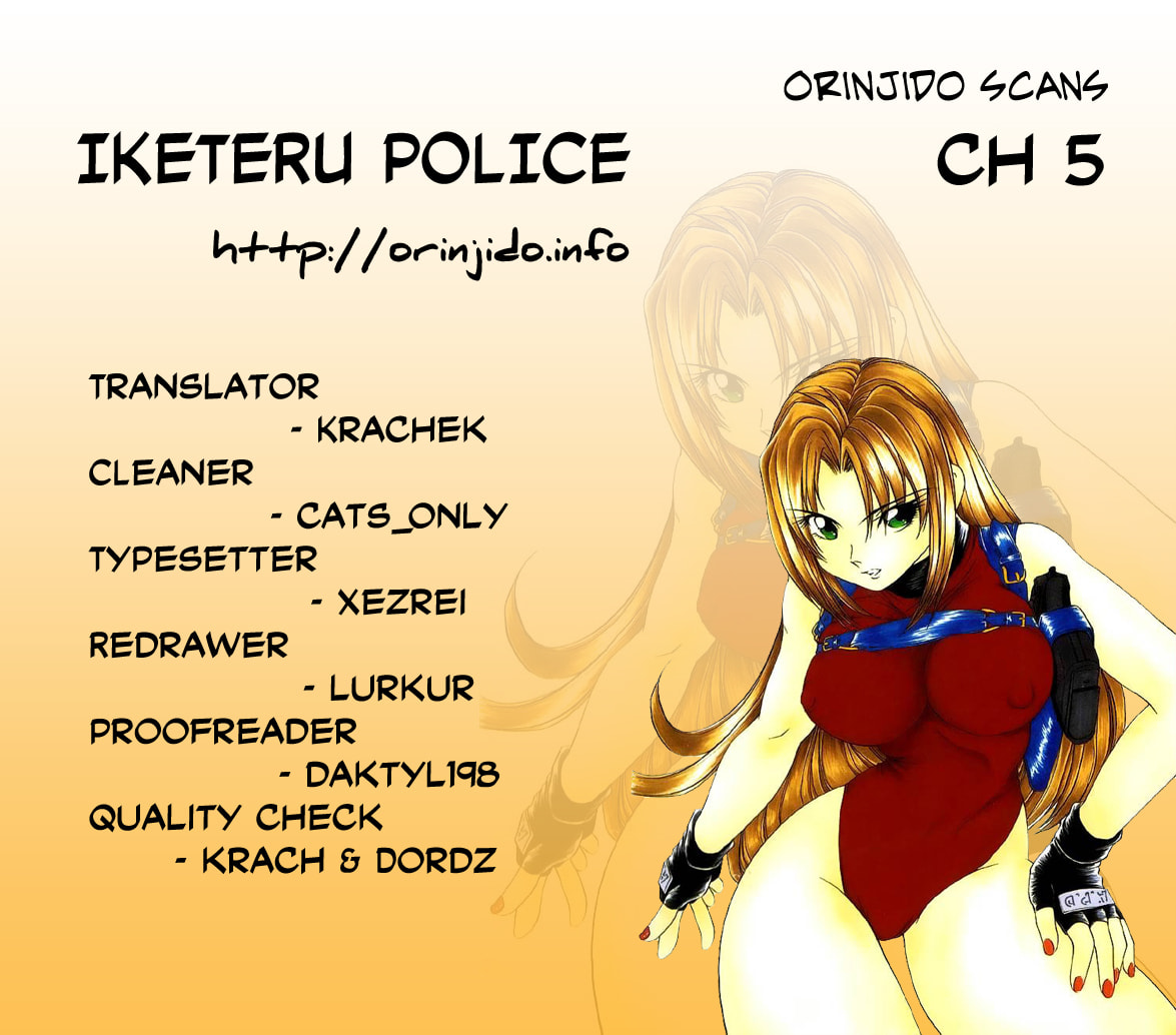 Iketeru Police Chapter 5 page 1 - 