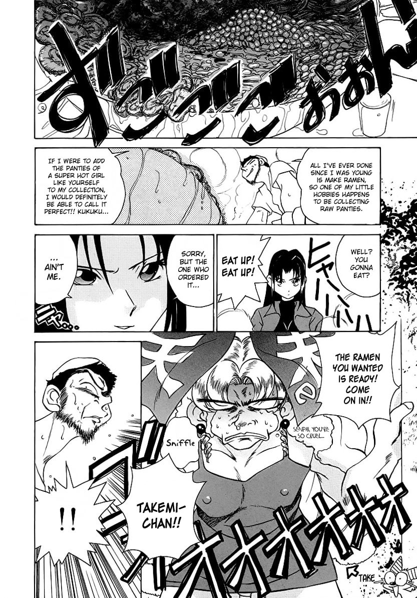 Iketeru Police Chapter 5 page 16 - 