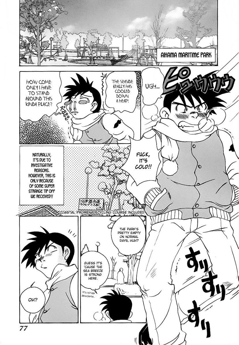 Iketeru Police Chapter 5 page 3 - 