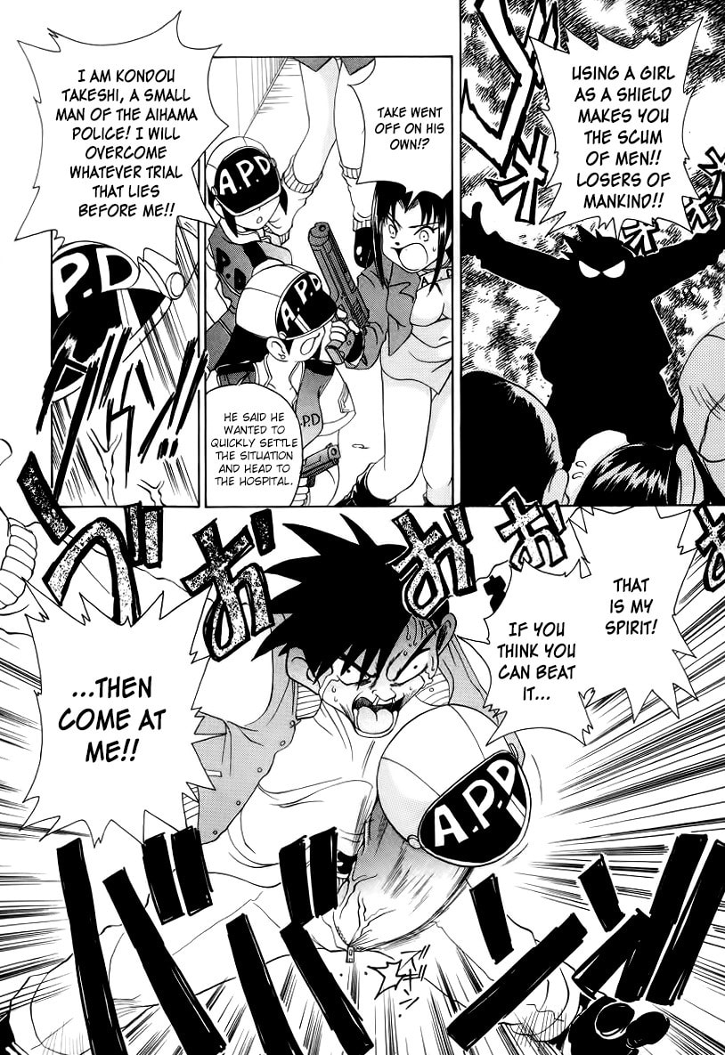 Iketeru Police Chapter 6 page 16 - 