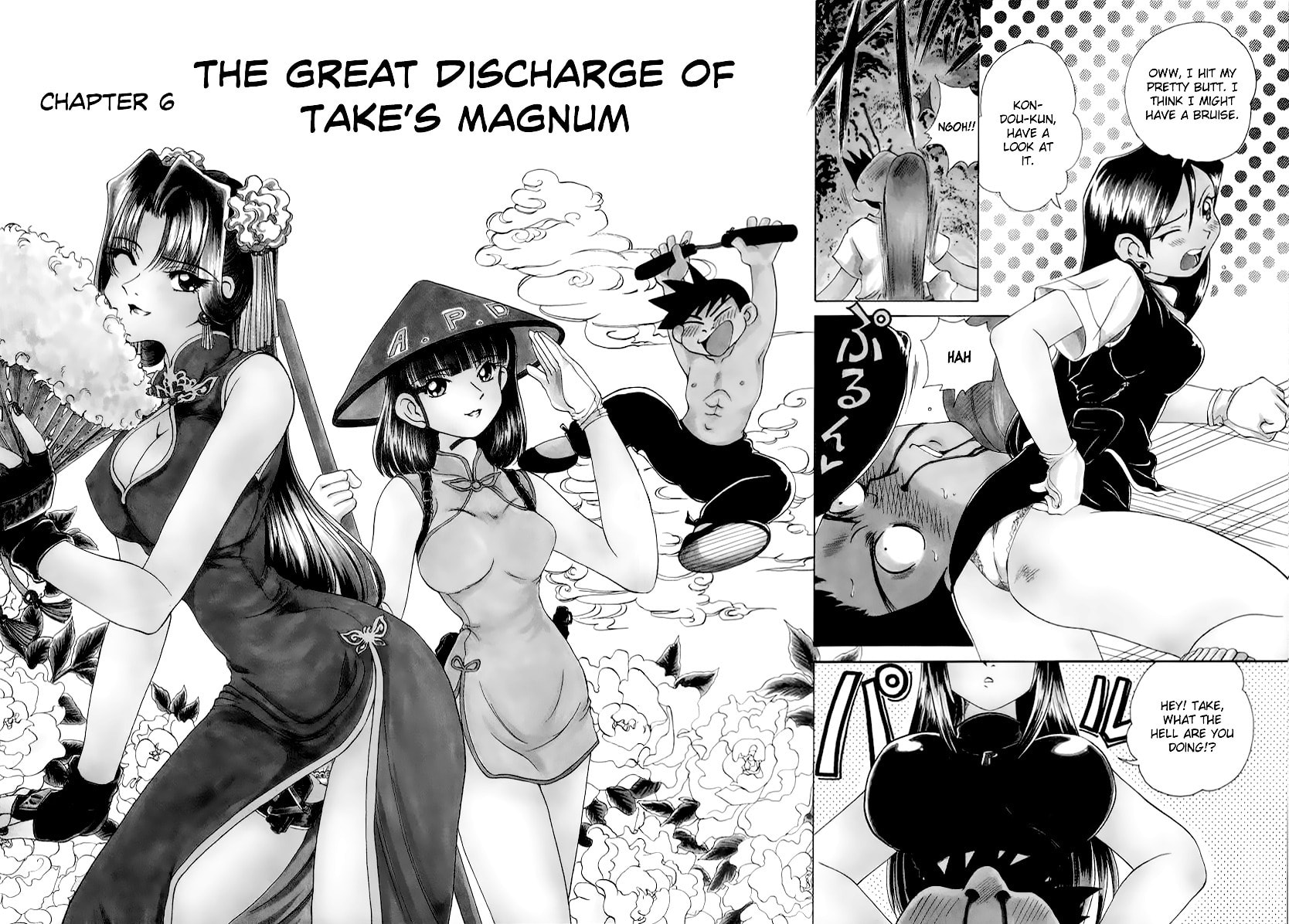 Iketeru Police Chapter 6 page 3 - 