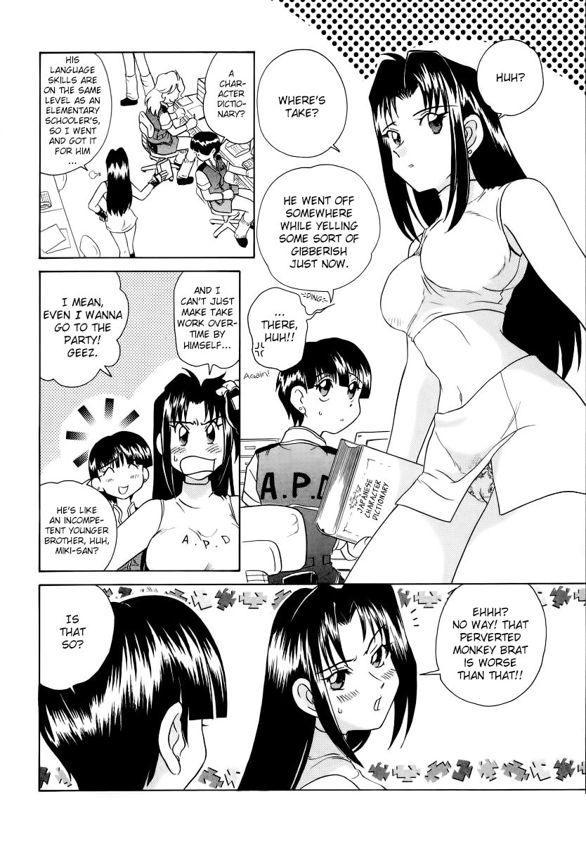 Iketeru Police Chapter 6 page 8 - 