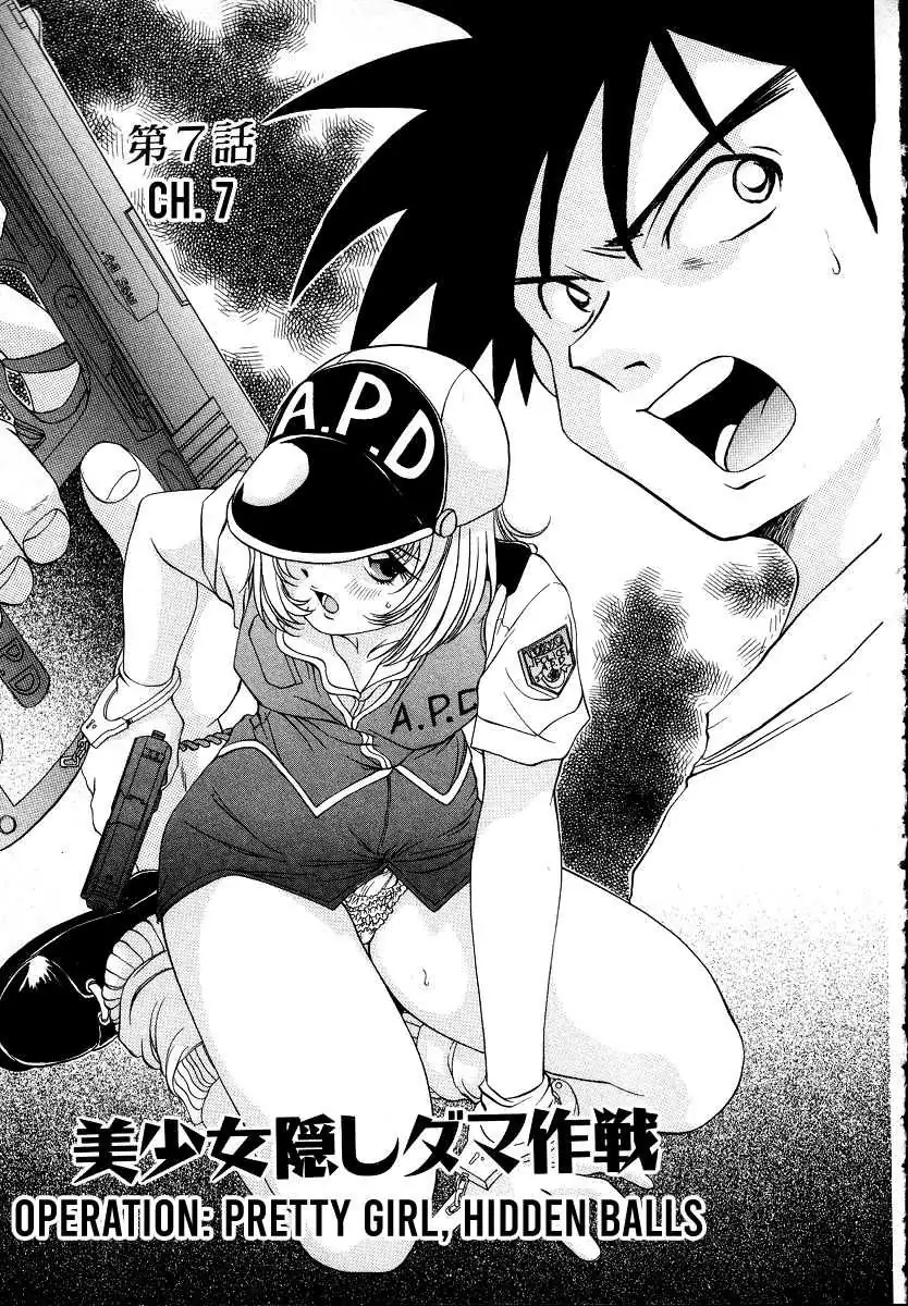 Iketeru Police Chapter 7 page 1 - 