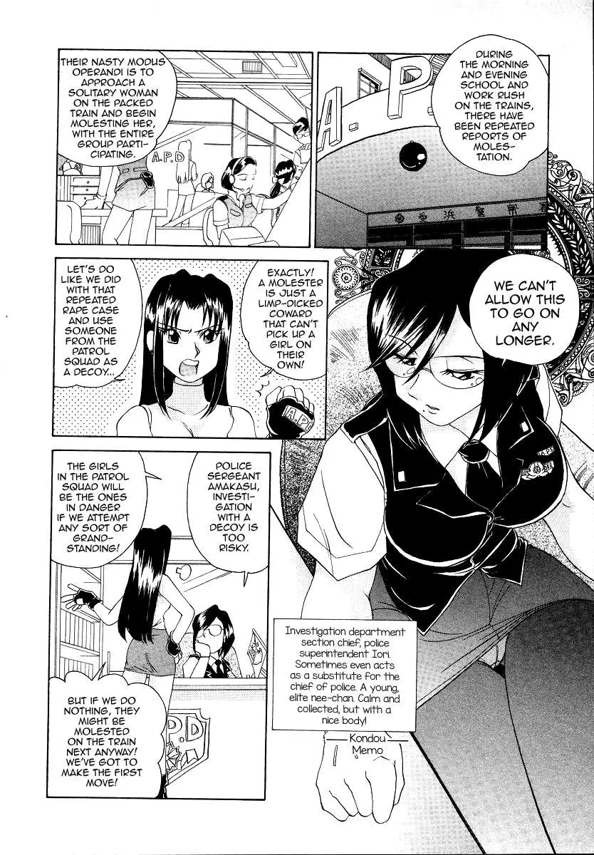 Iketeru Police Chapter 7 page 4 - 