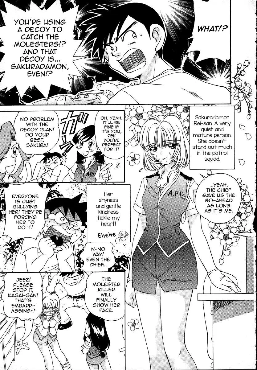 Iketeru Police Chapter 7 page 7 - 
