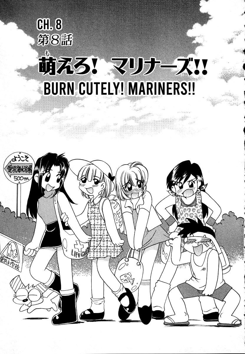 Iketeru Police Chapter 8 page 1 - 