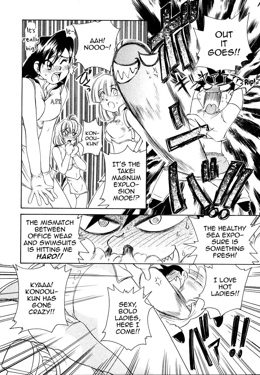 Iketeru Police Chapter 8 page 6 - 