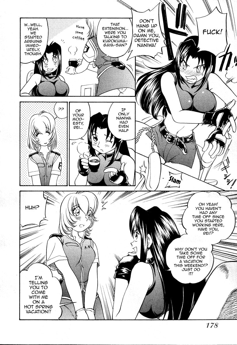 Iketeru Police Chapter 9 page 4 - 