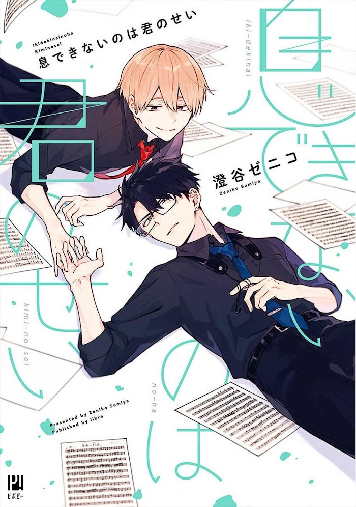 Iki Dekinai no wa Kimi no Sei Chapter 2 page 1 - 
