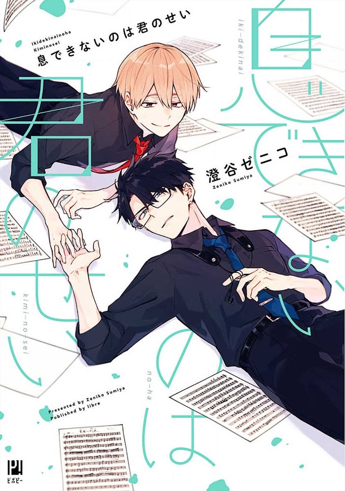 Iki Dekinai no wa Kimi no Sei Chapter 4 page 1 - 
