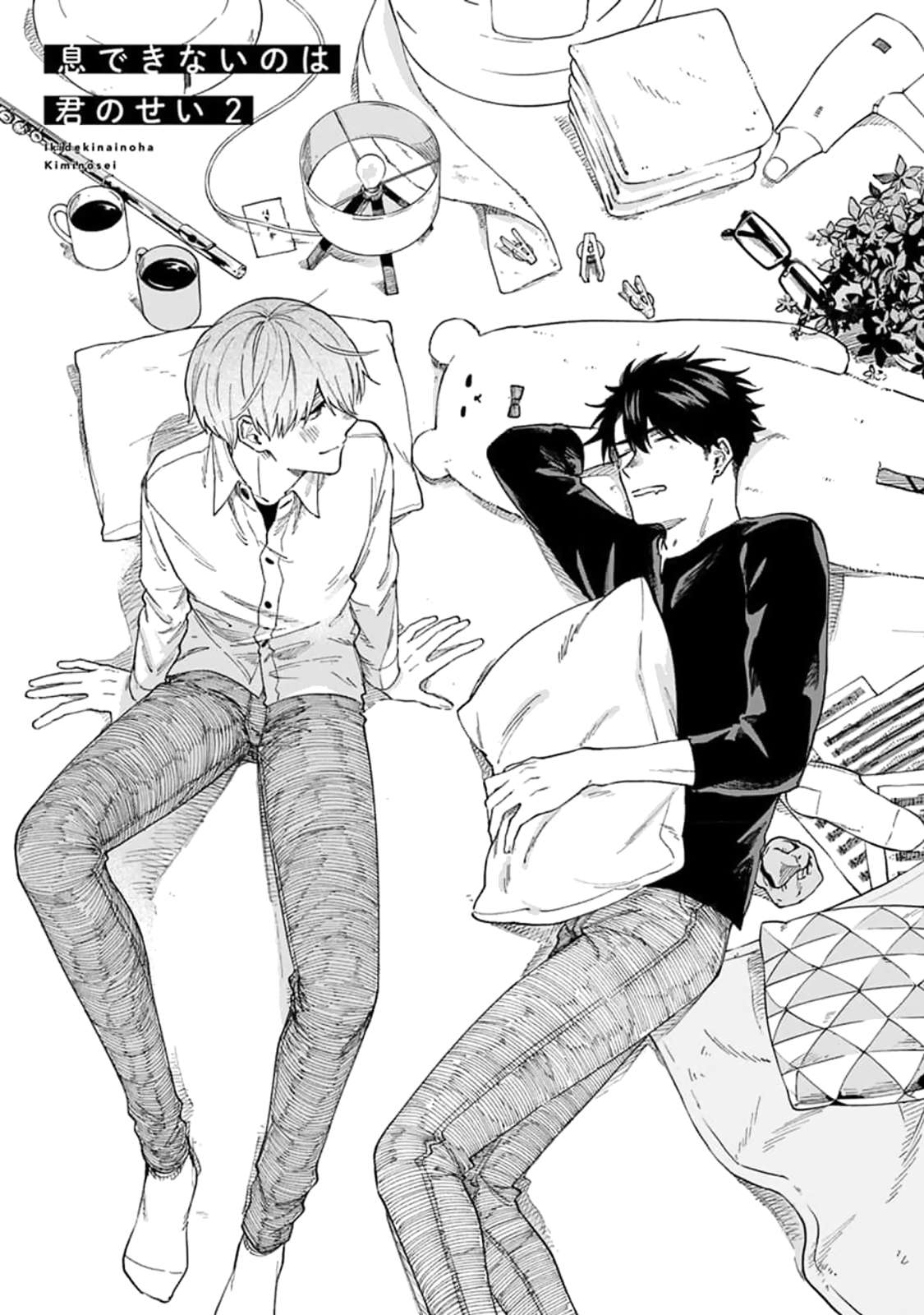 Iki Dekinai no wa Kimi no Sei Chapter 9.5 page 6 - 