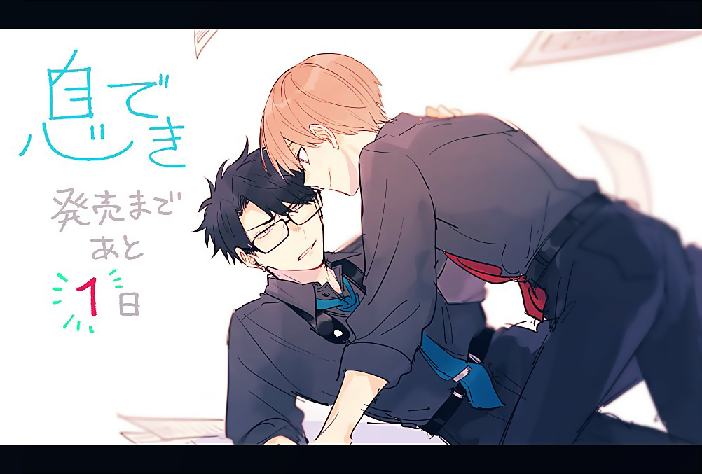 Iki Dekinai no wa Kimi no Sei Chapter 9 page 47 - 