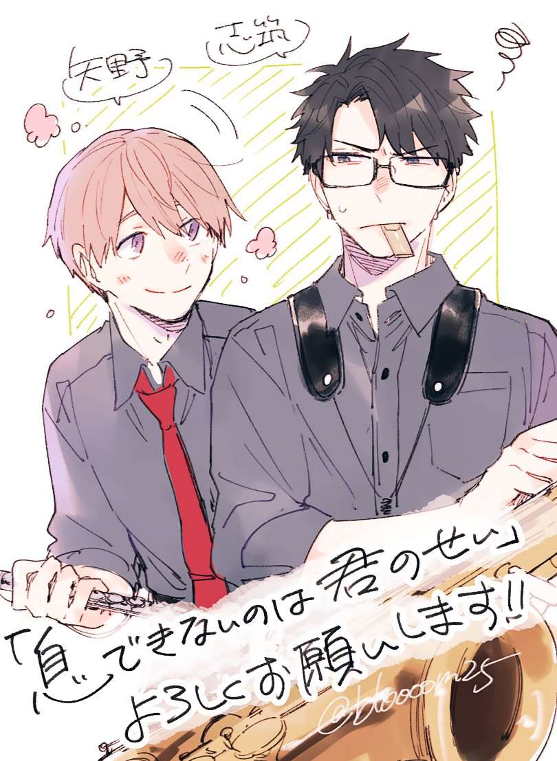 Iki Dekinai no wa Kimi no Sei Chapter 9 page 50 - 