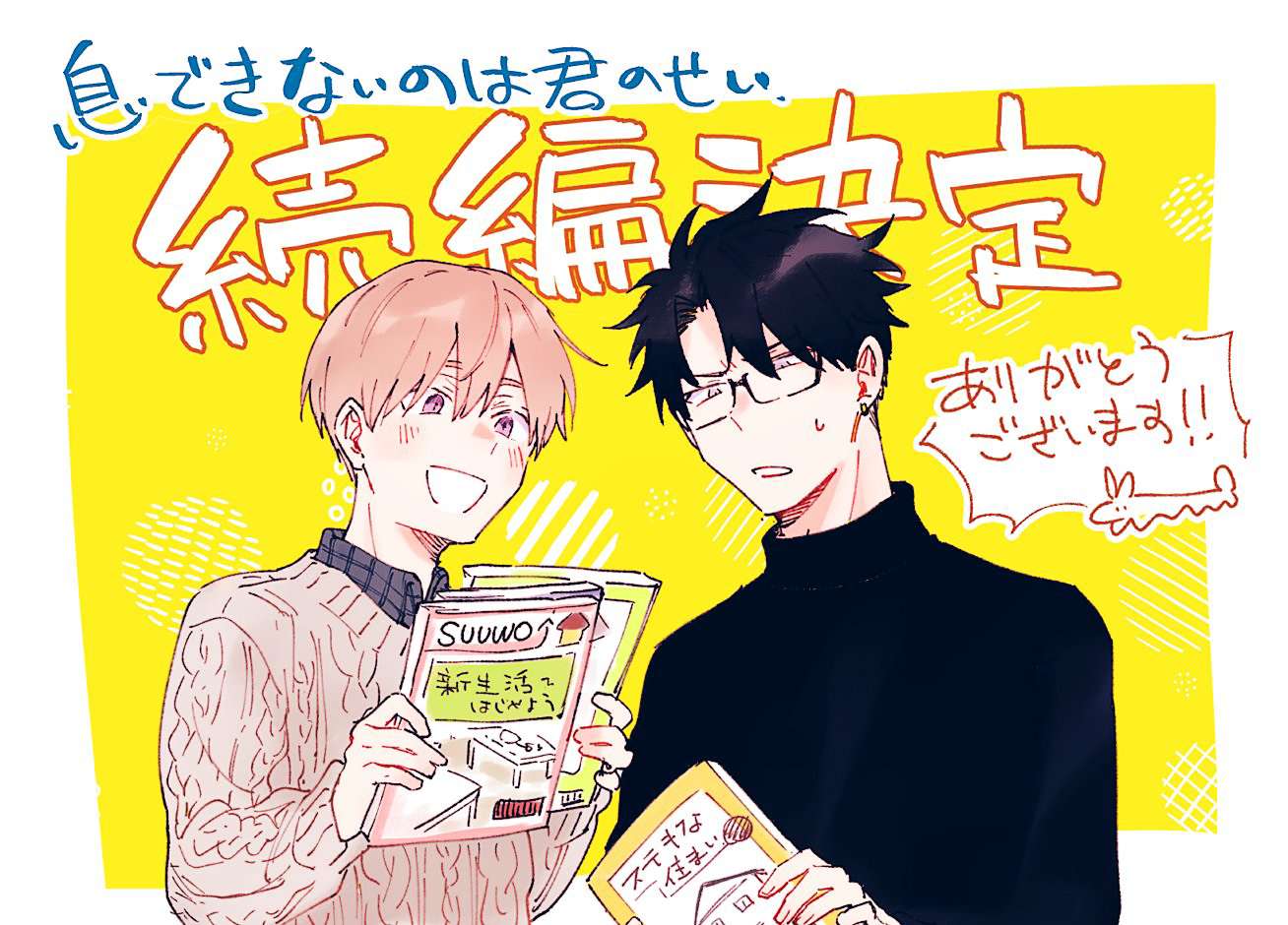 Iki Dekinai no wa Kimi no Sei Chapter 9 page 63 - 