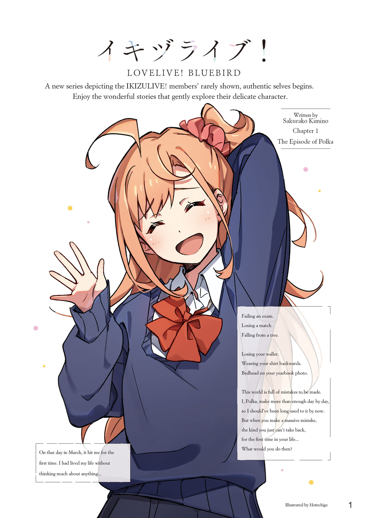Ikizulive! LoveLive! Bluebird Chapter 1 page 1 - 