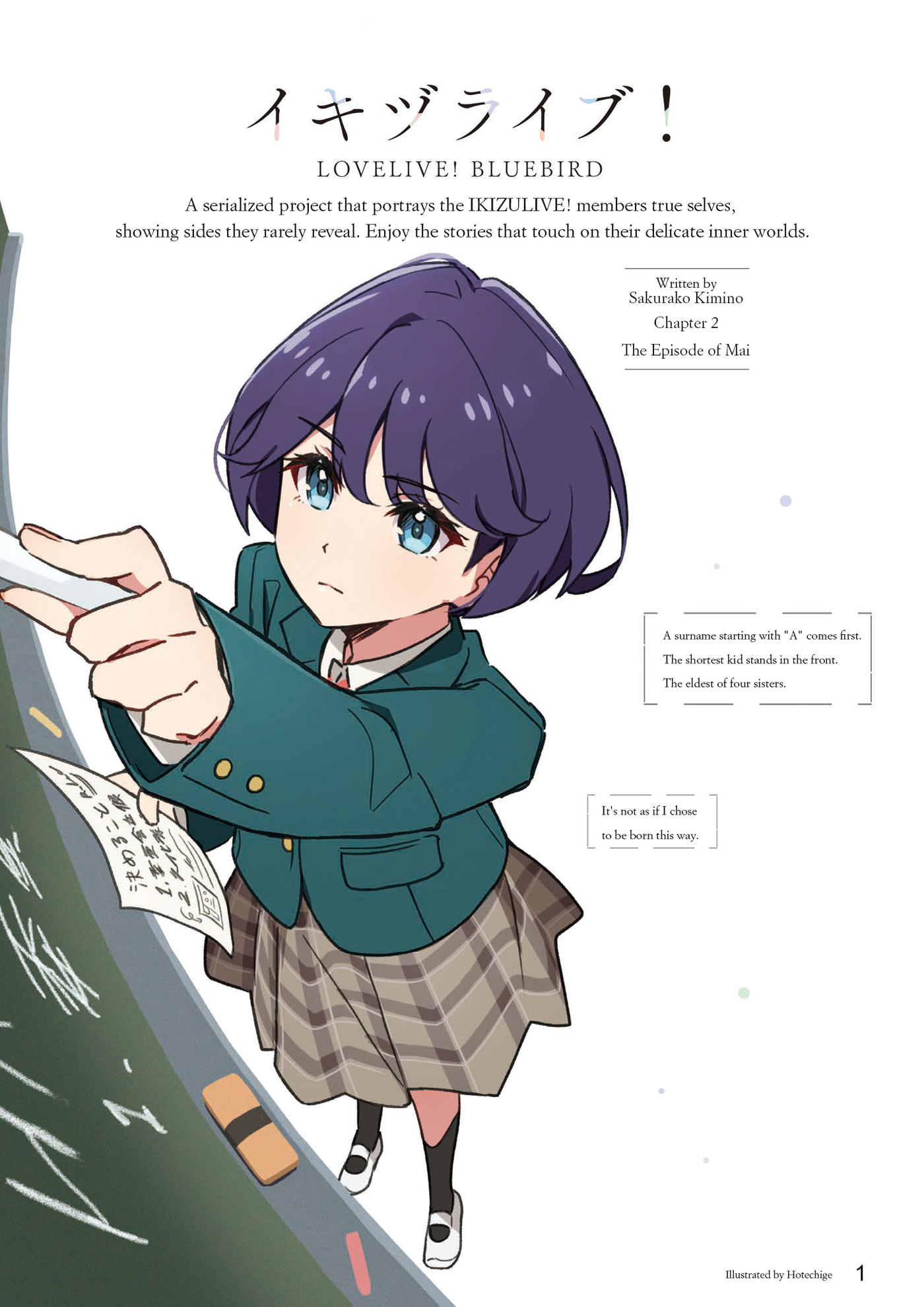 Ikizulive! LoveLive! Bluebird Chapter 2 page 1 - 