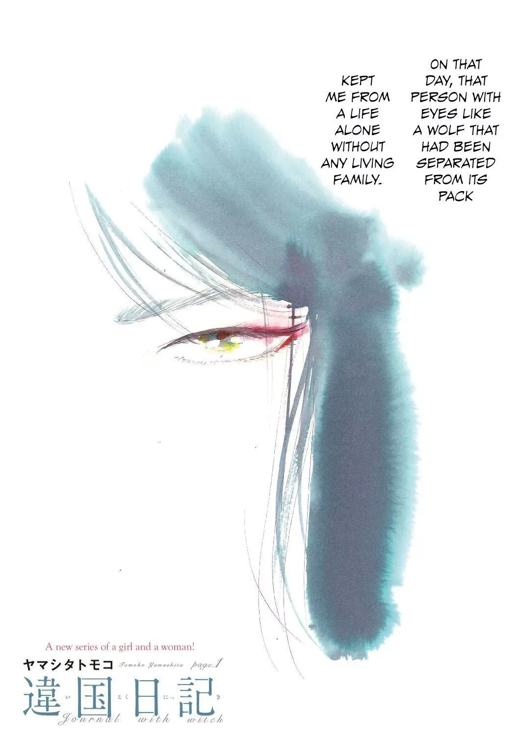 Ikoku Nikki Chapter 1 page 7 - 