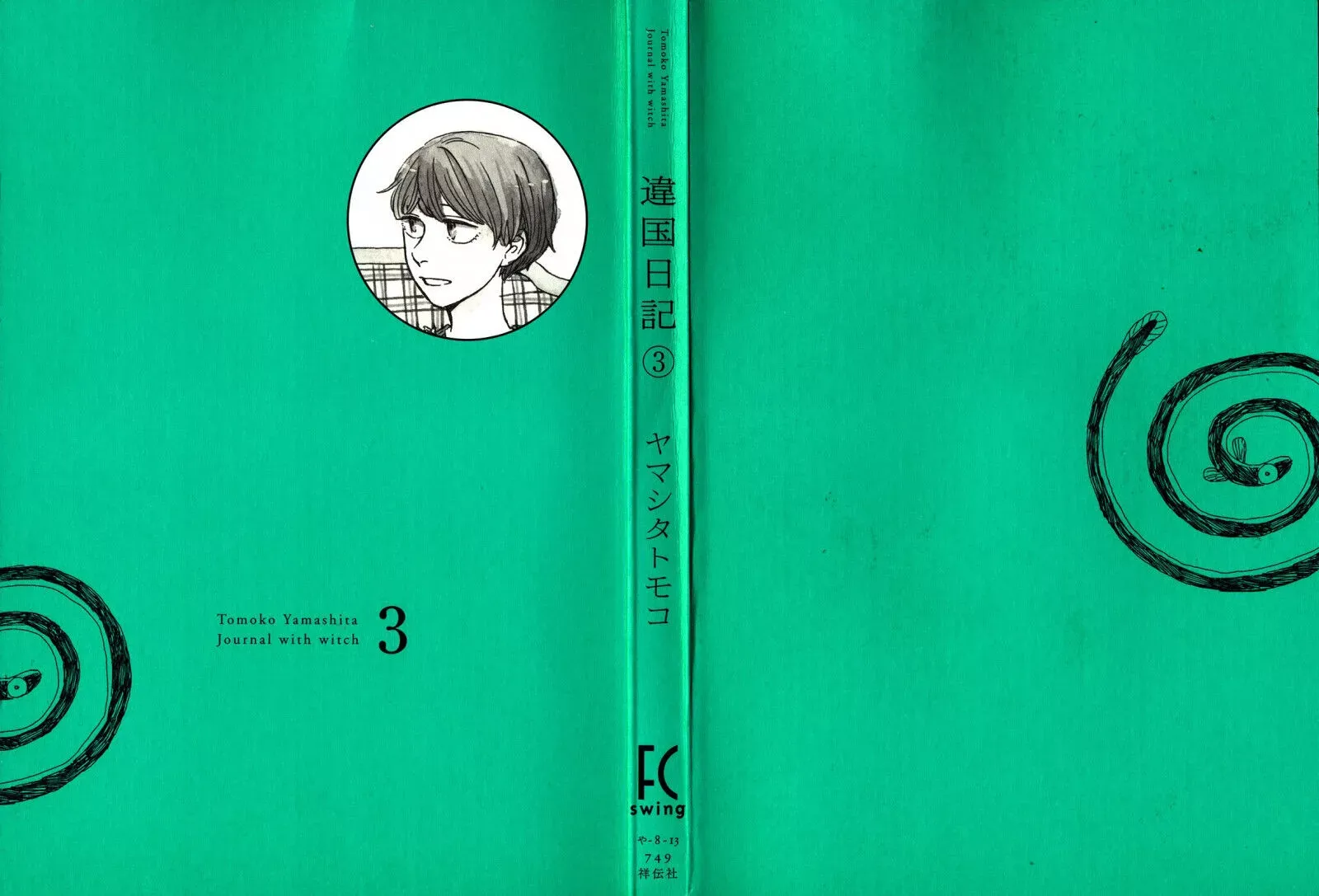 Ikoku Nikki Chapter 11 page 4 - 