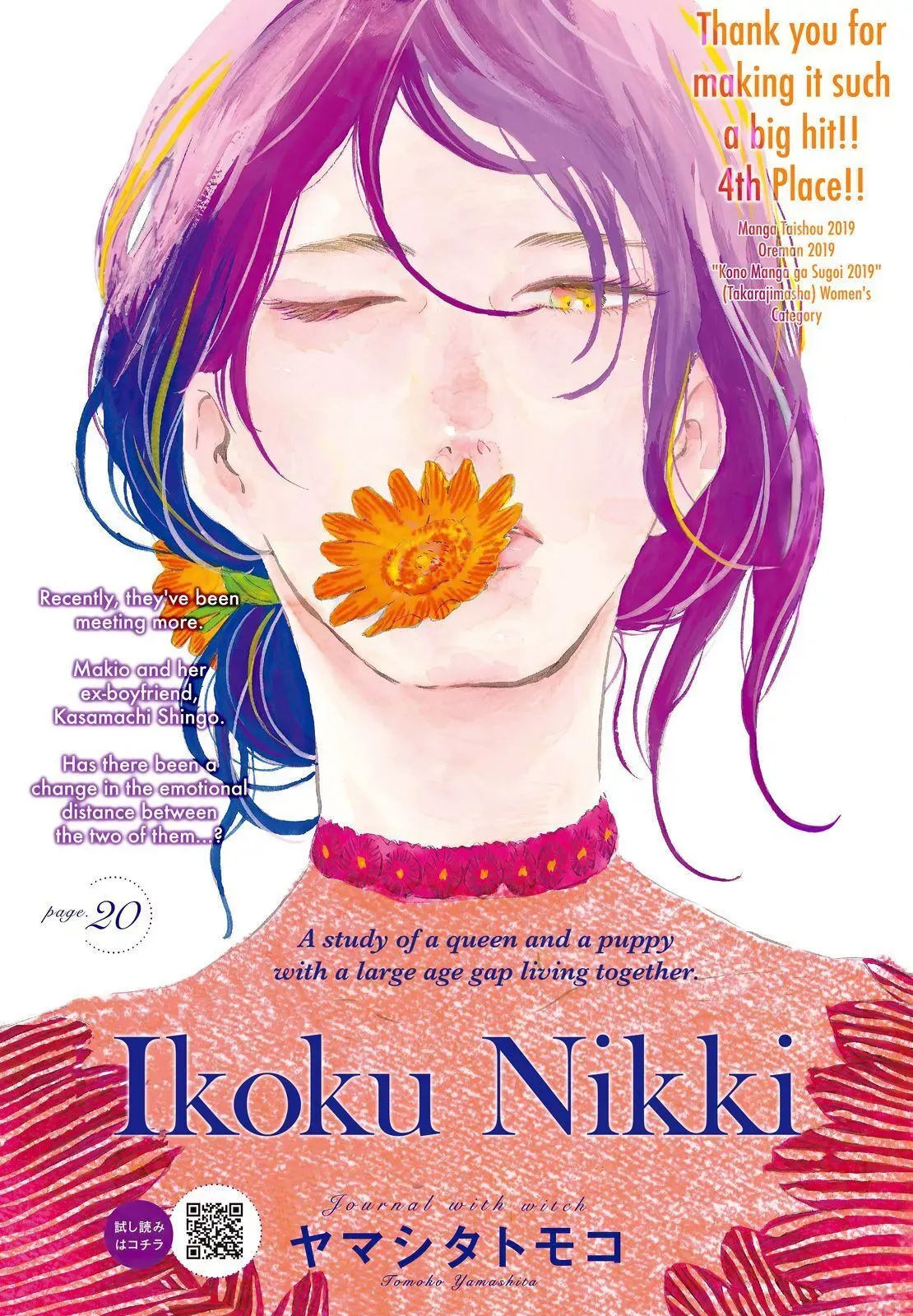 Ikoku Nikki Chapter 20 page 2 - 