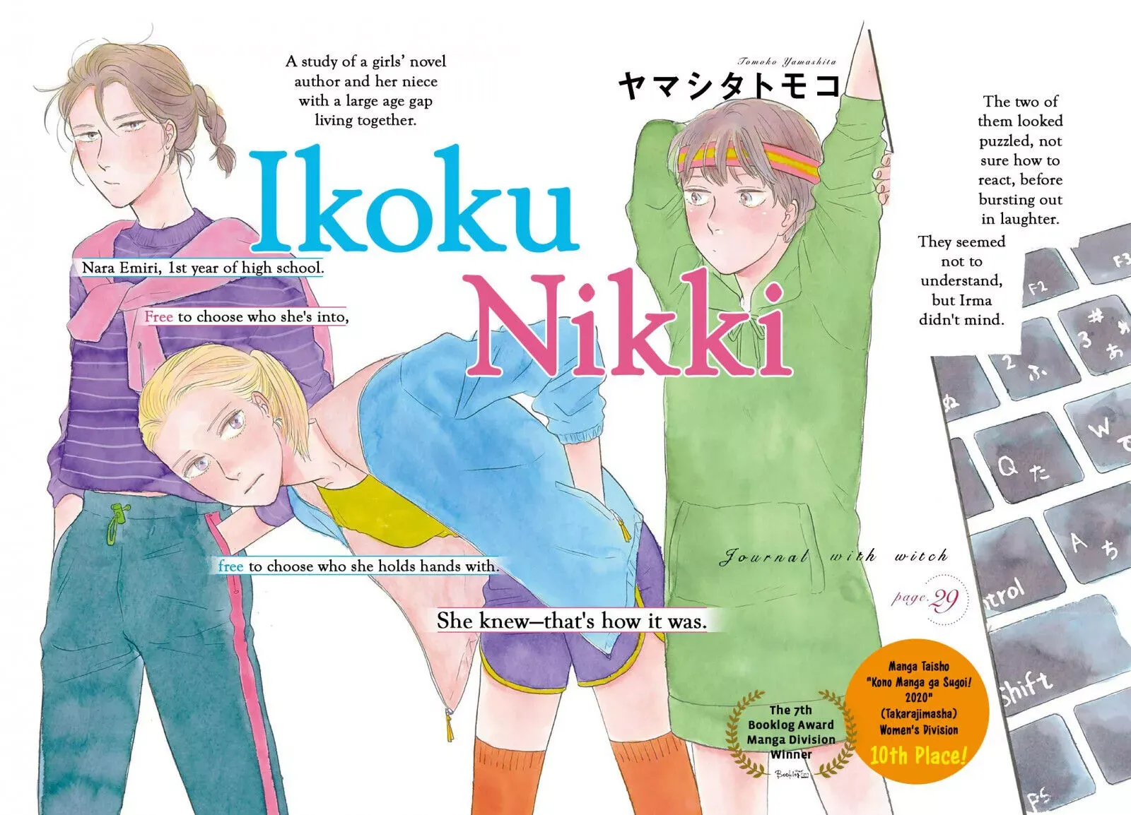 Ikoku Nikki Chapter 29 page 5 - 