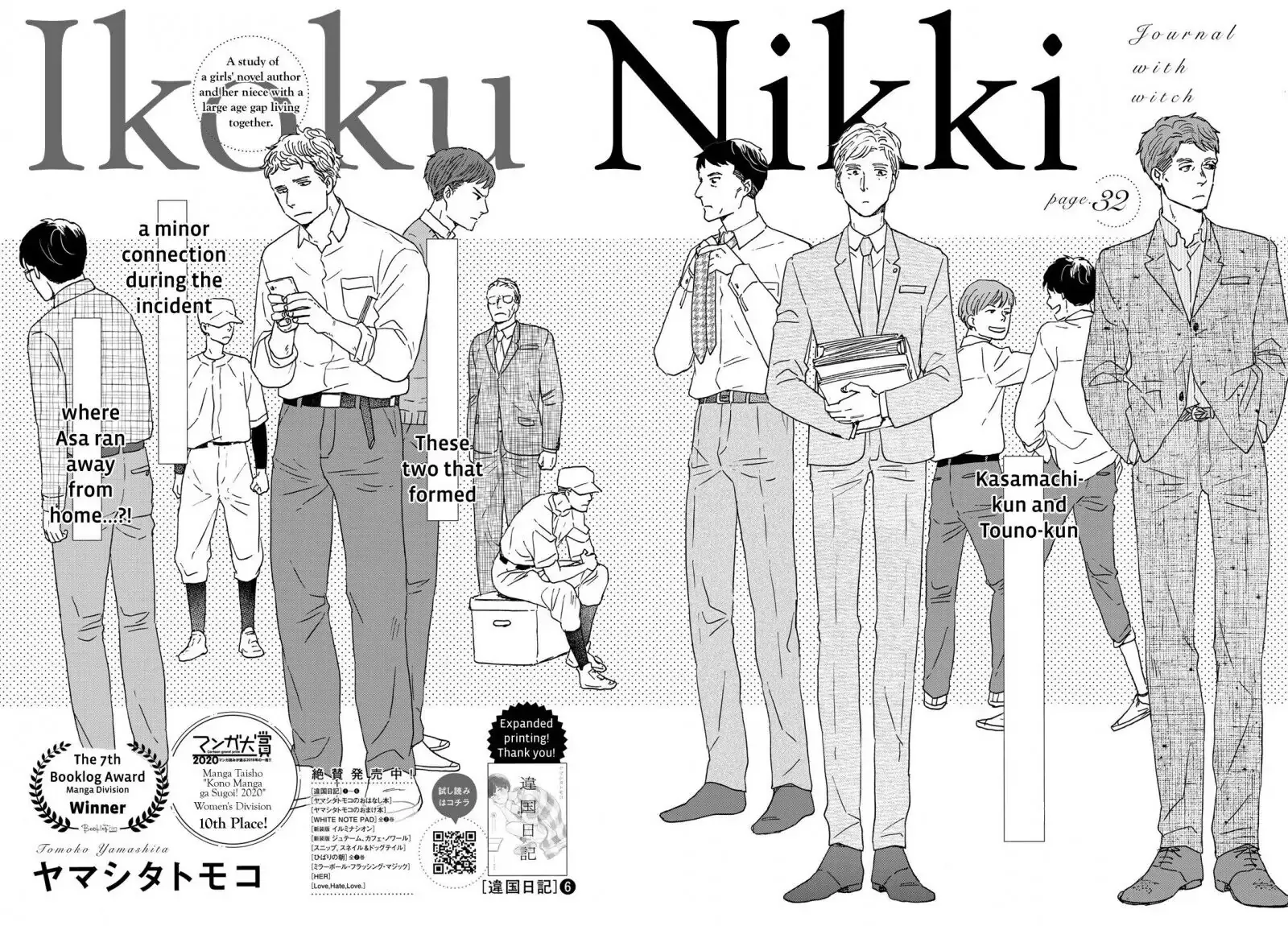 Ikoku Nikki Chapter 32 page 2 - 