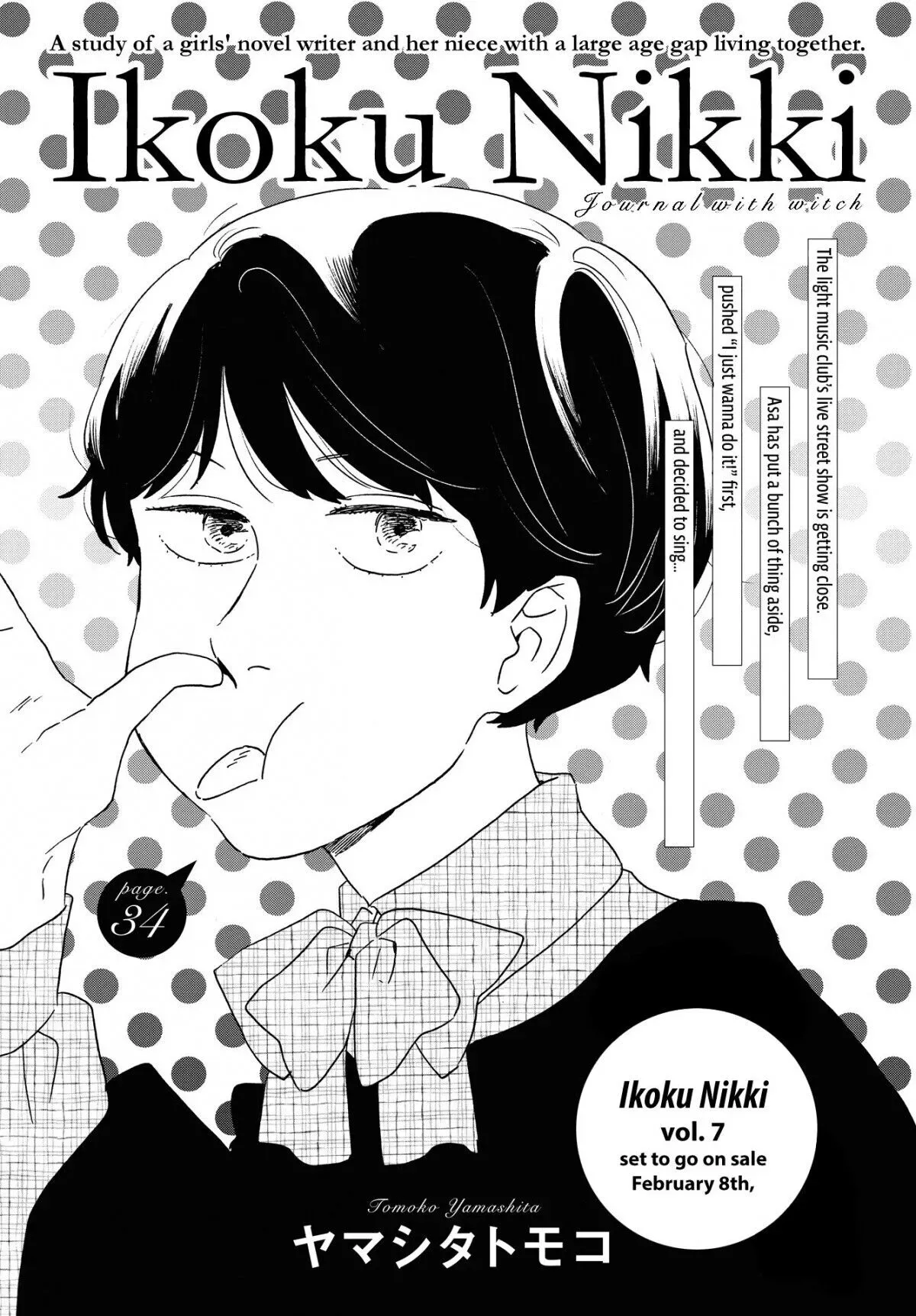 Ikoku Nikki Chapter 34 page 1 - 