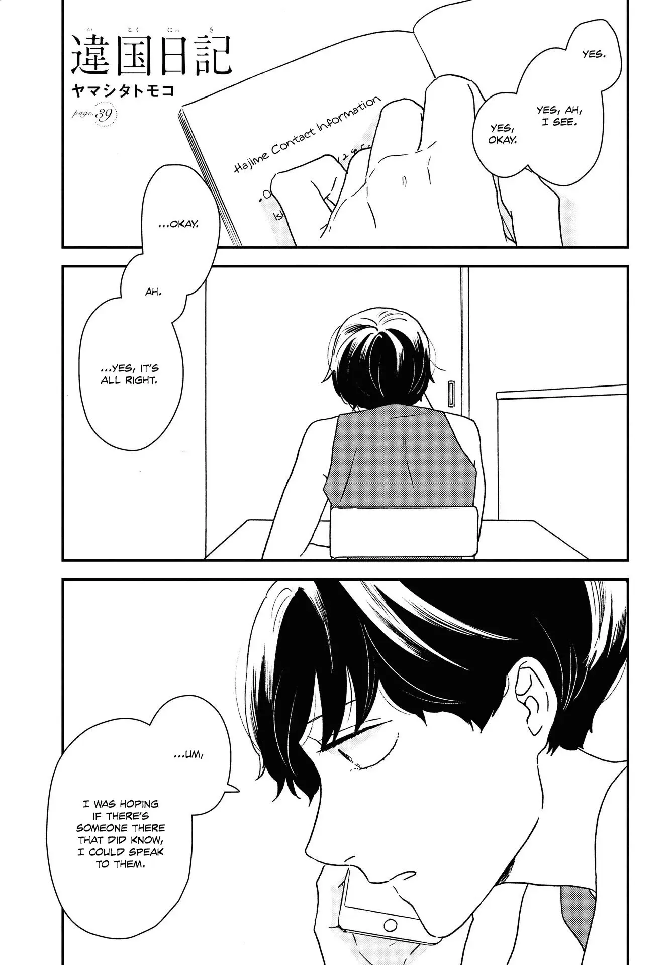 Ikoku Nikki Chapter 39 page 1 - 