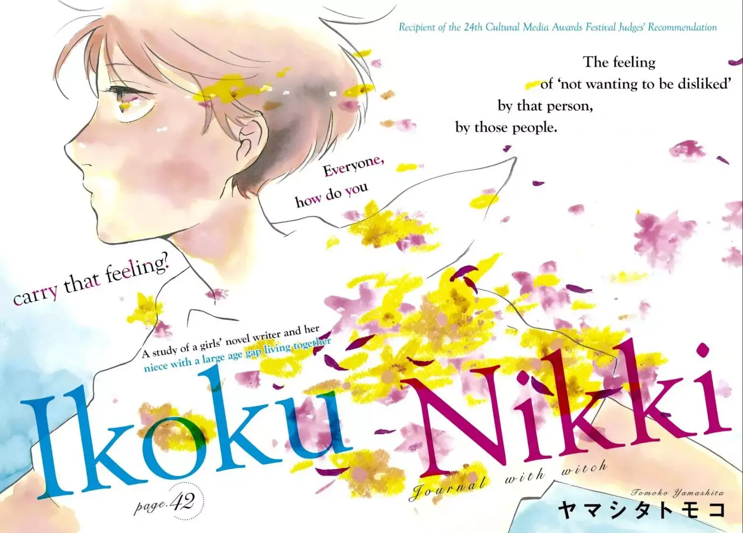Ikoku Nikki Chapter 42 page 2 - 