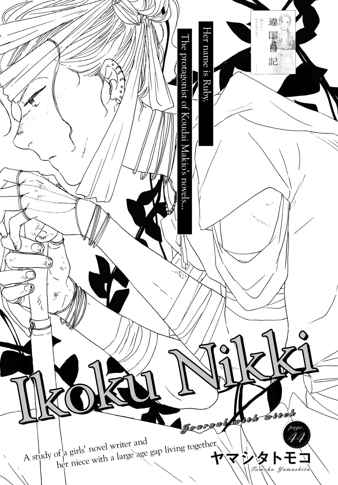 Ikoku Nikki Chapter 44 page 1 - 
