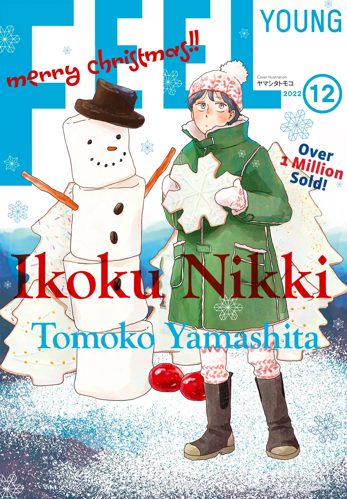Ikoku Nikki Chapter 49 page 1 - 