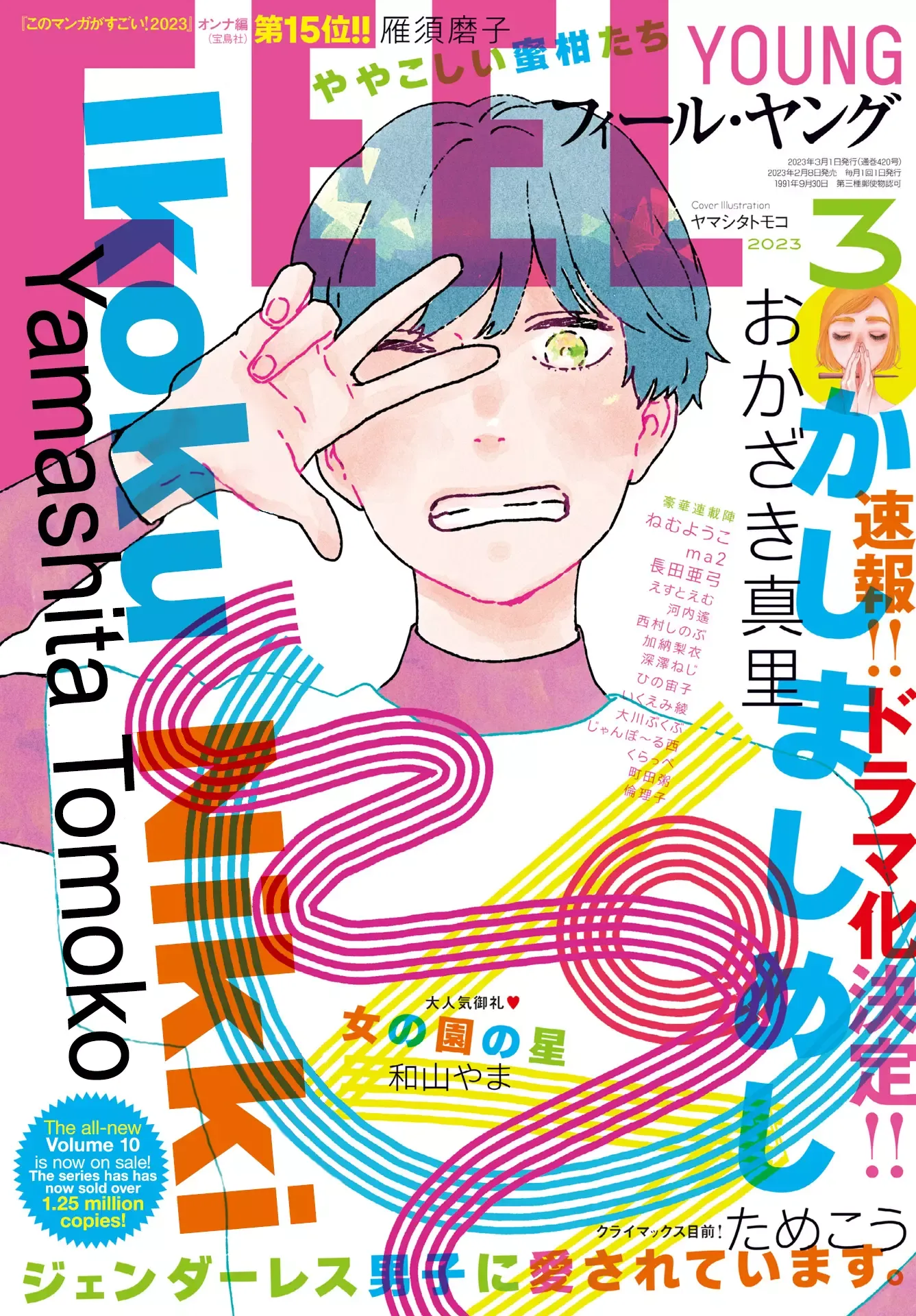 Ikoku Nikki Chapter 51 page 4 - 
