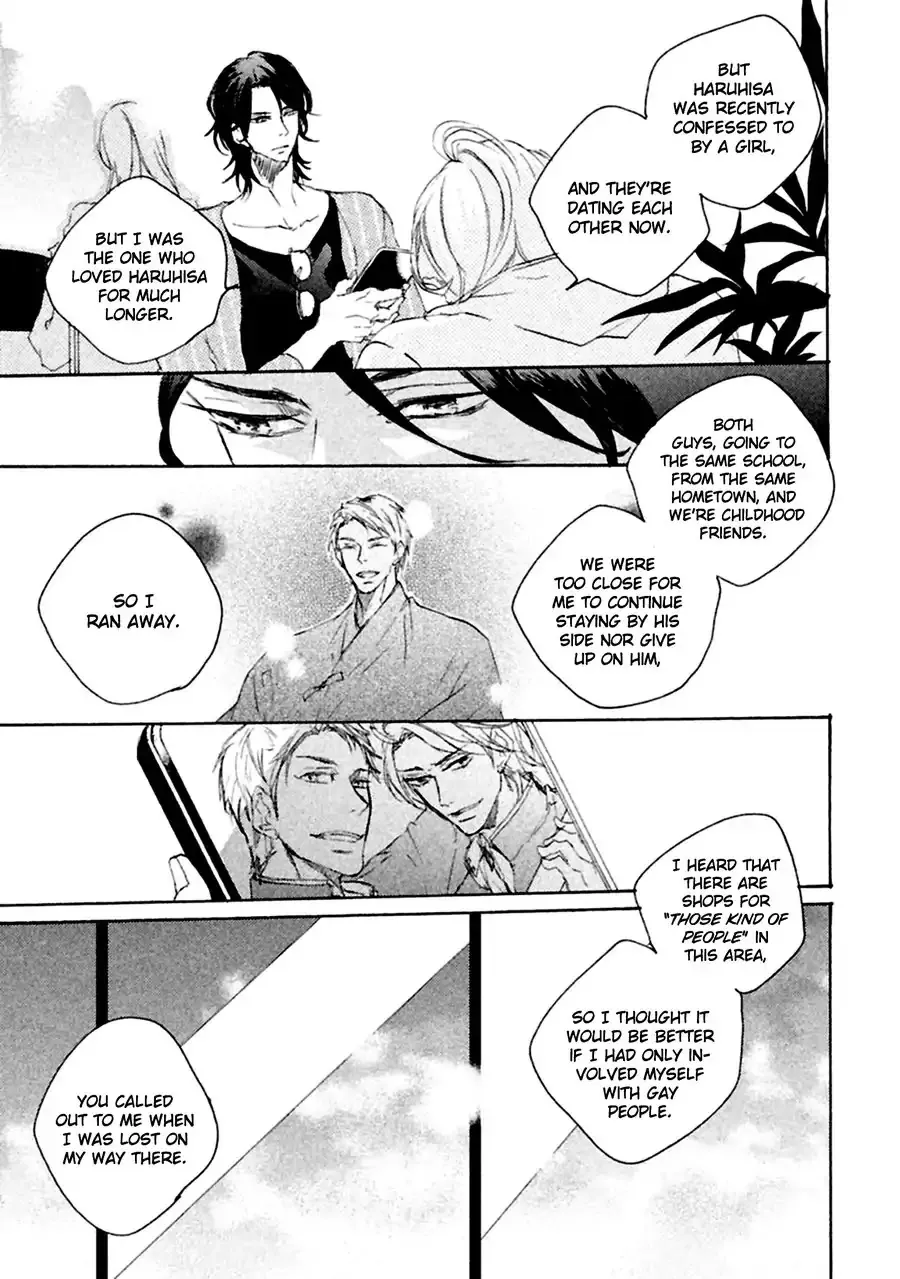 Ikujinashi no Koi Chapter 1 page 16 - 