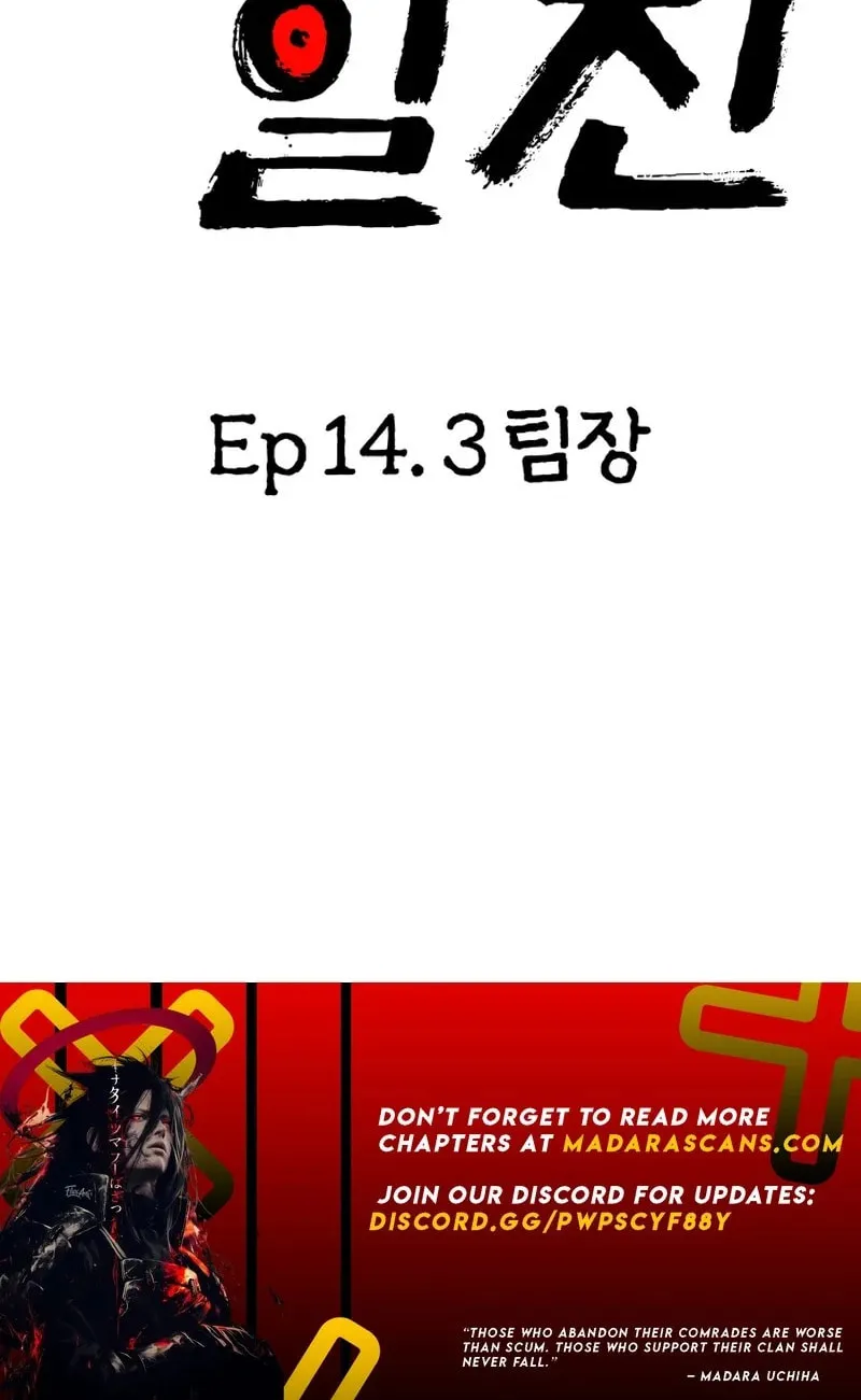 Iljin Demonic Cult Chapter 14 page 146 - 