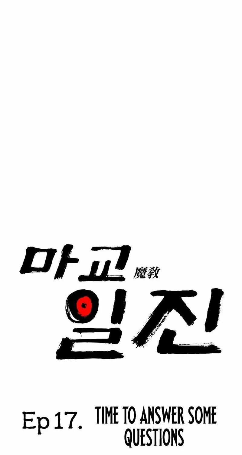 Iljin Demonic Cult Chapter 17 page 45 - 