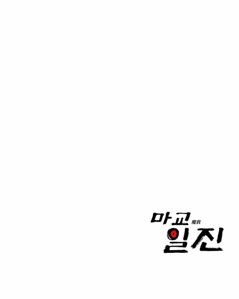 Iljin Demonic Cult Chapter 19 page 123 - 