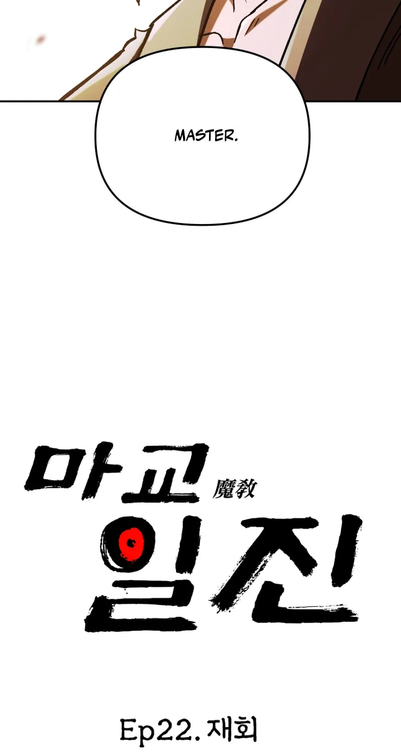 Iljin Demonic Cult Chapter 22 page 8 - 