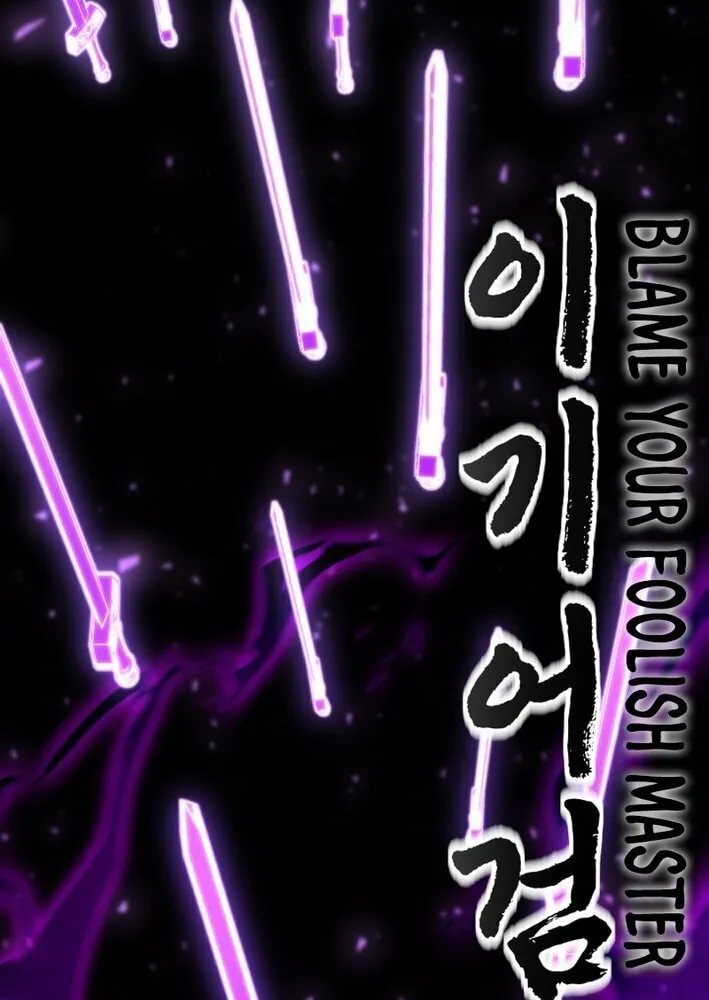 Iljin Demonic Cult Chapter 32 page 147 - 