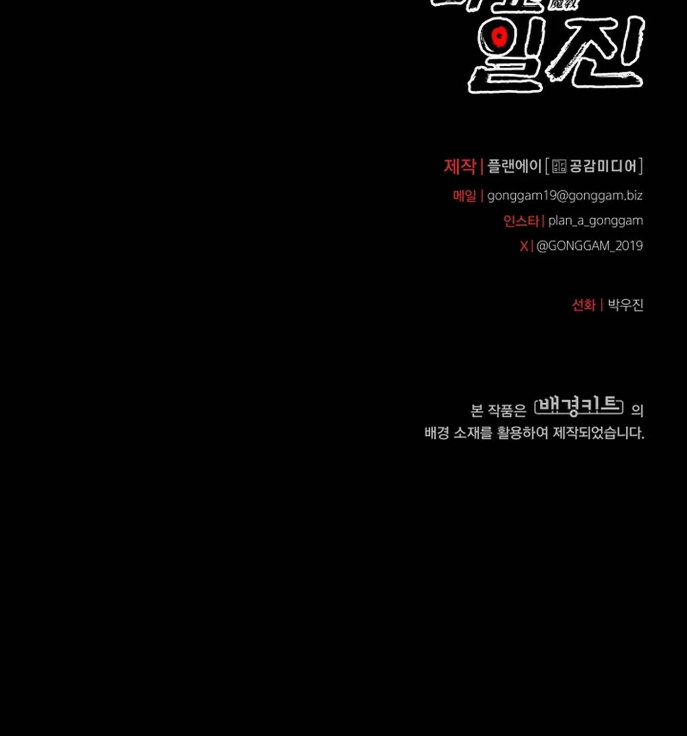 Iljin Demonic Cult Chapter 34 page 354 - 