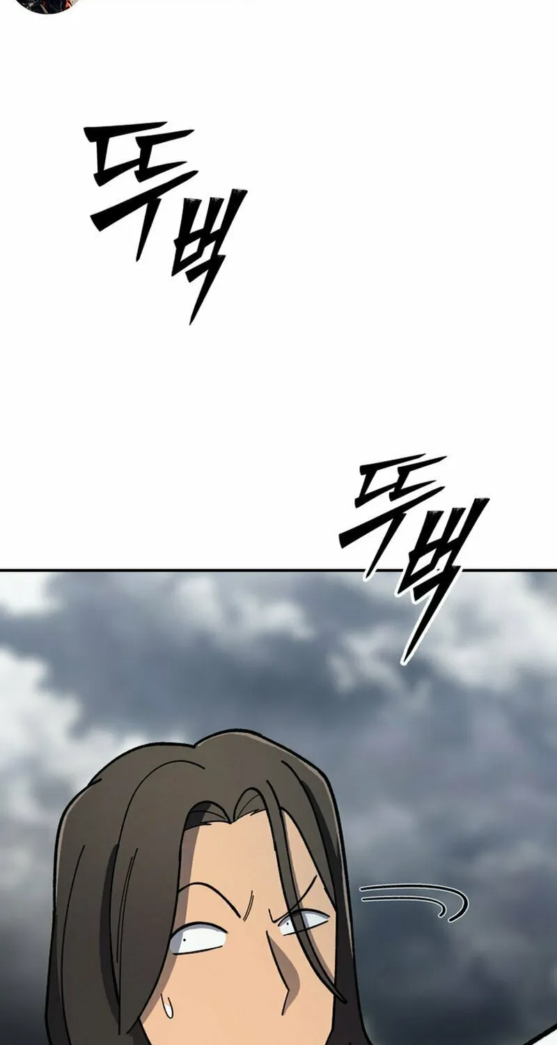 Iljin Demonic Cult Chapter 5 page 22 - 