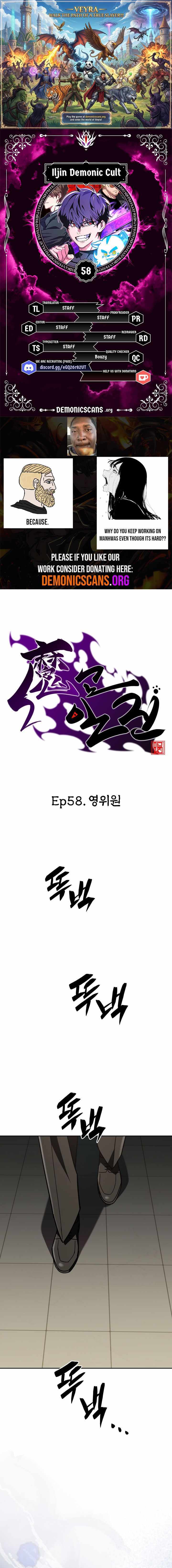 Iljin Demonic Cult Chapter 58 page 1 - 