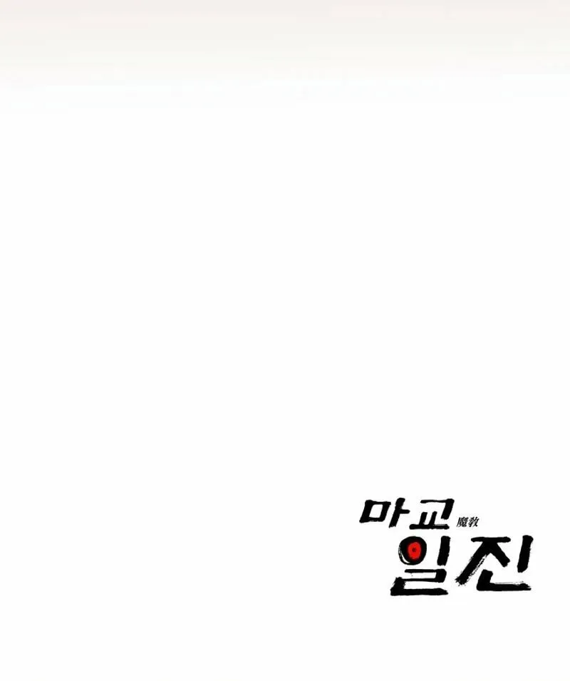 Iljin Demonic Cult Chapter 9 page 144 - 