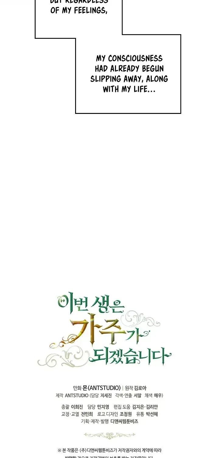 I’Ll Be The Matriarch In This Life Chapter 1.2 page 79 - 
