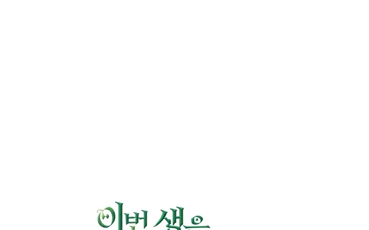I’Ll Be The Matriarch In This Life Chapter 12 page 80 - 