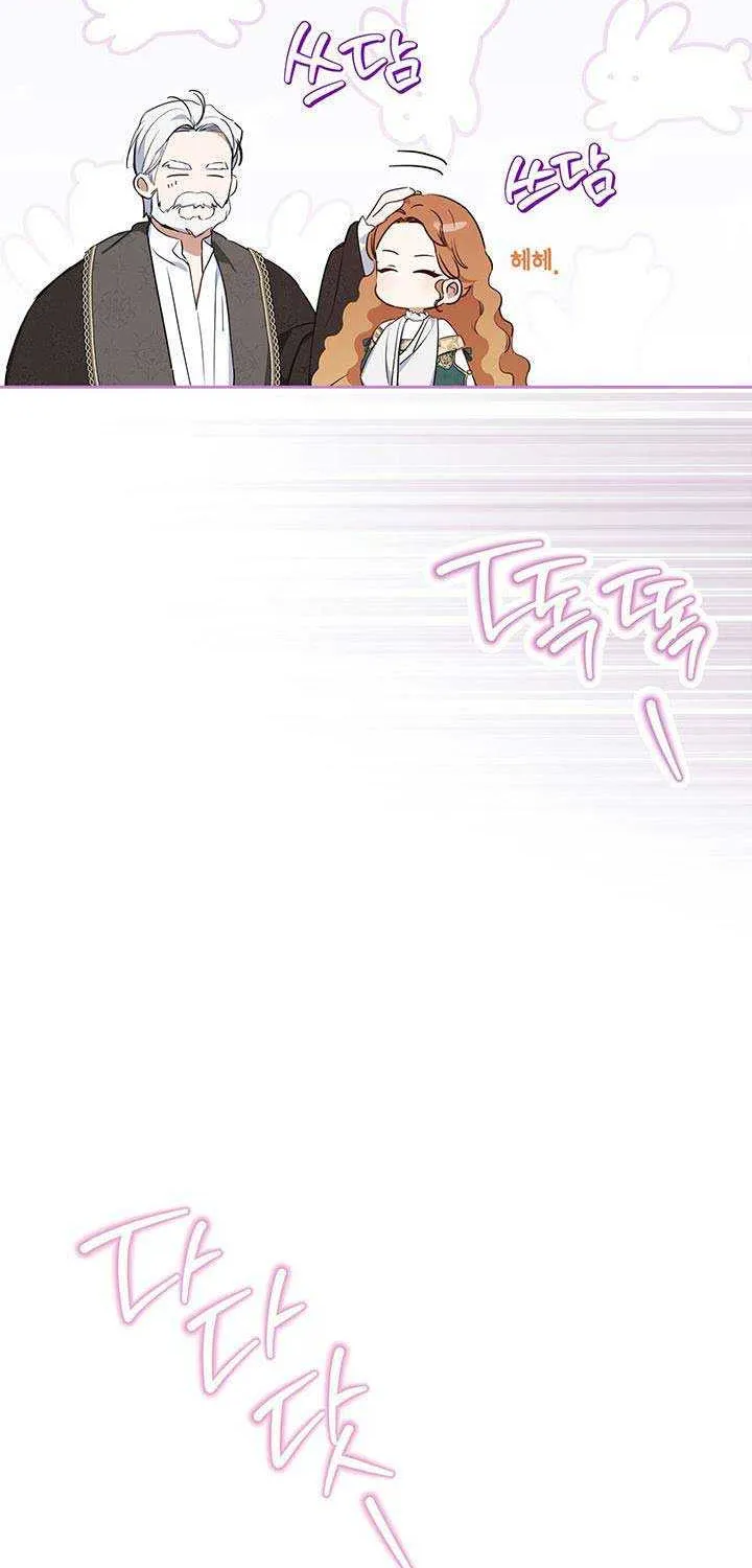 I’Ll Be The Matriarch In This Life Chapter 122 page 18 - 
