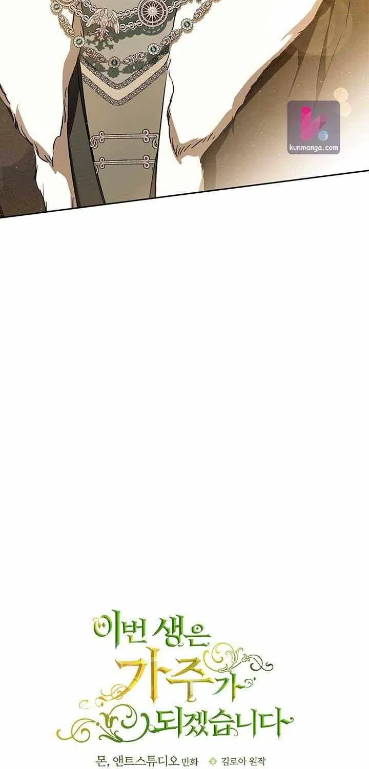 I’Ll Be The Matriarch In This Life Chapter 131 page 34 - 