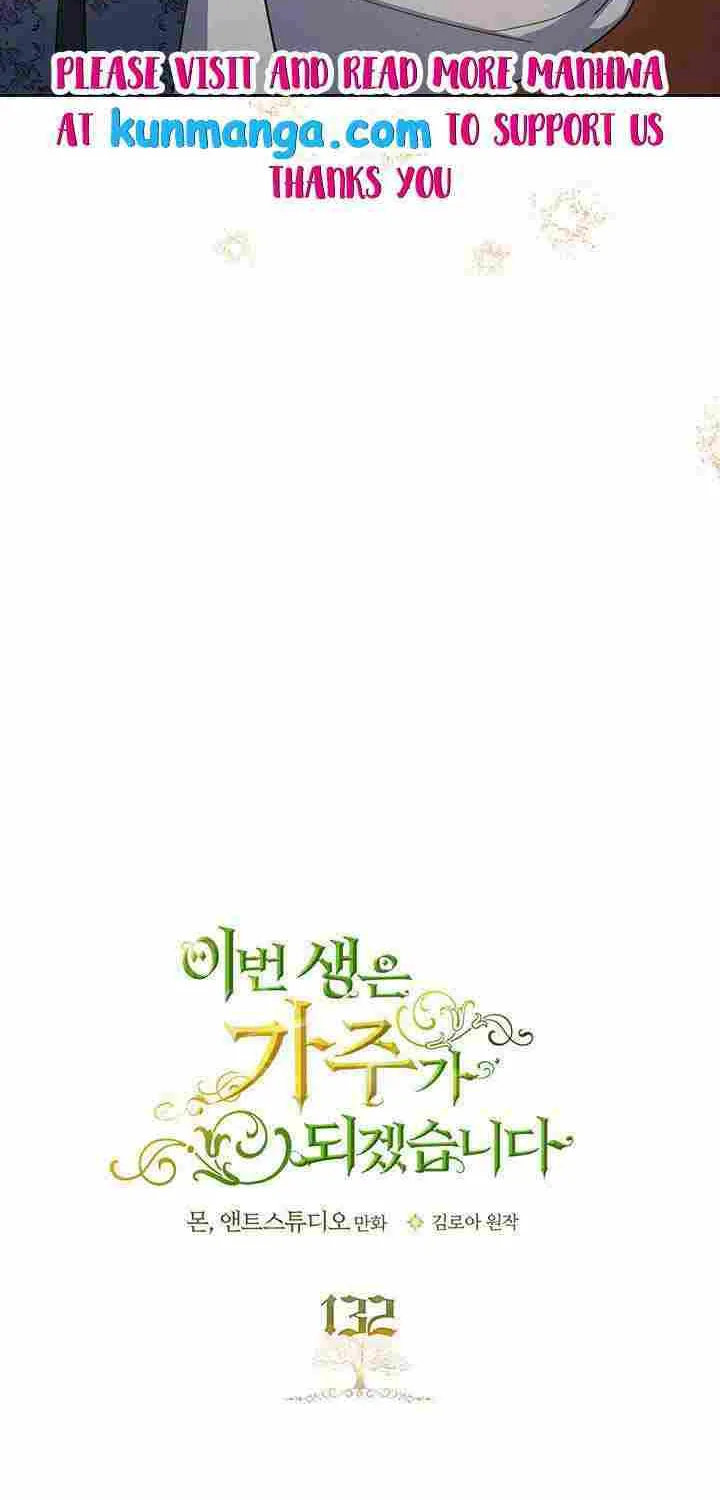 I’Ll Be The Matriarch In This Life Chapter 132 page 26 - 