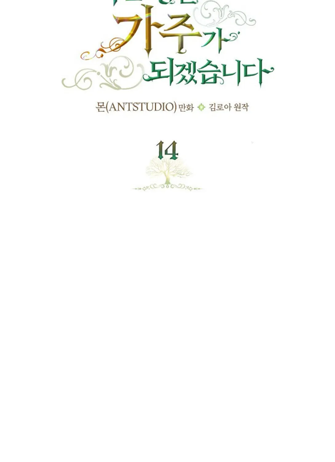I’Ll Be The Matriarch In This Life Chapter 14 page 23 - 