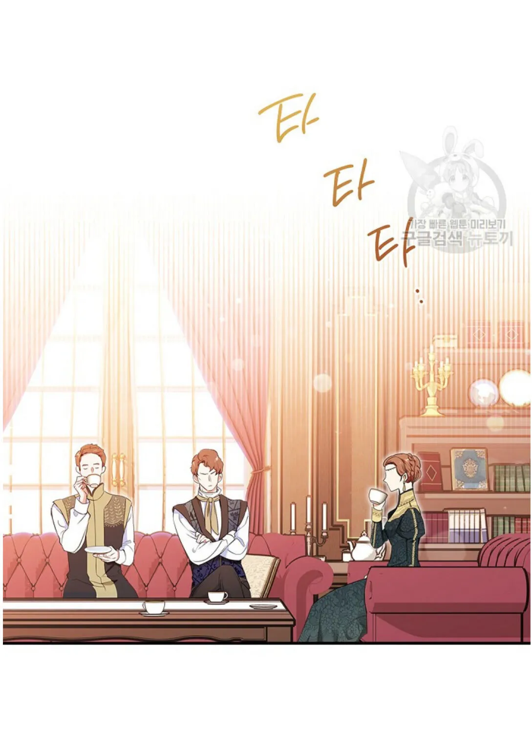 I’Ll Be The Matriarch In This Life Chapter 14 page 24 - 